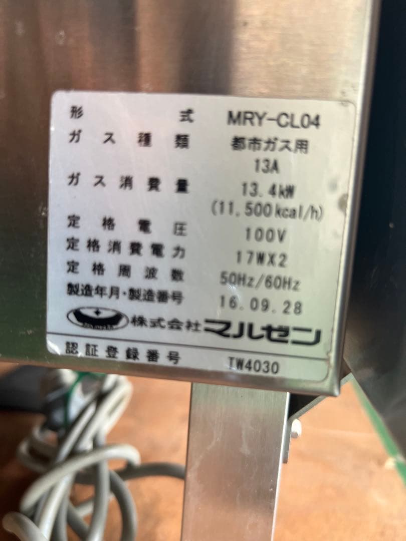 2016年 マルゼン自動ゆで麺器