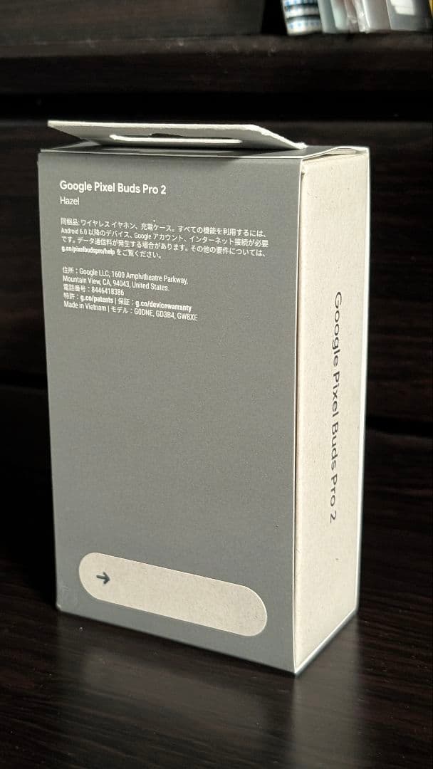 【新品未開封・送料込】Google Pixel Buds Pro 2 Hazel