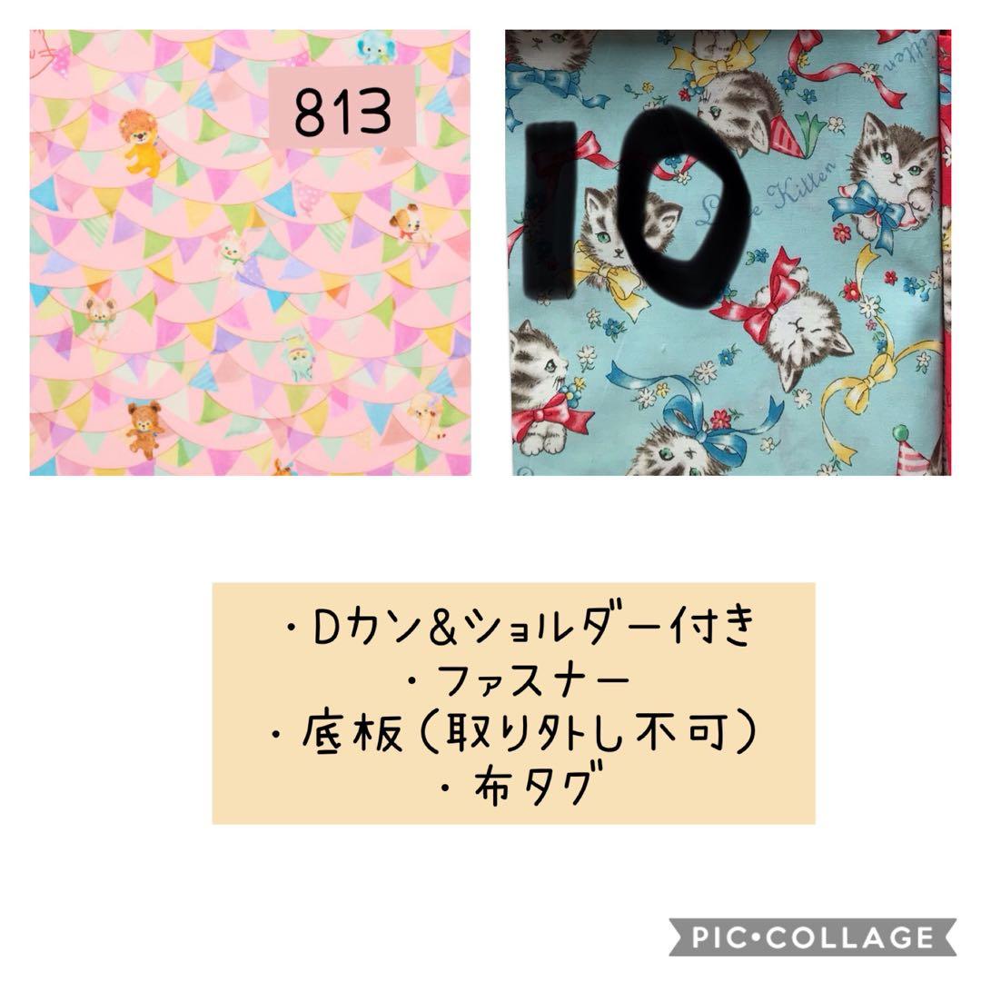 トートバック　ハンドメイド