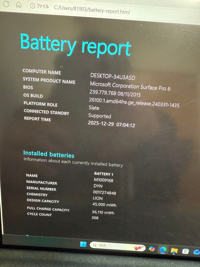 Microsoft Surface Pro シルバー 本体