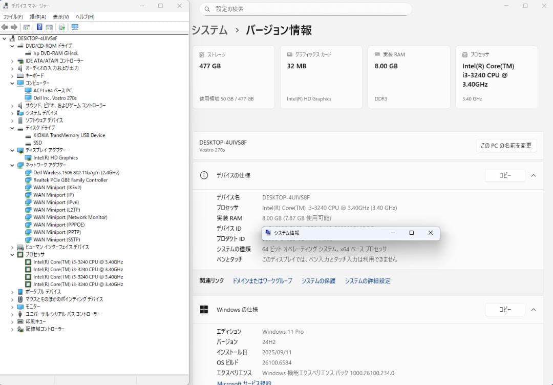 【新品SSD512GB,Office】 Win11 pro DELL PC