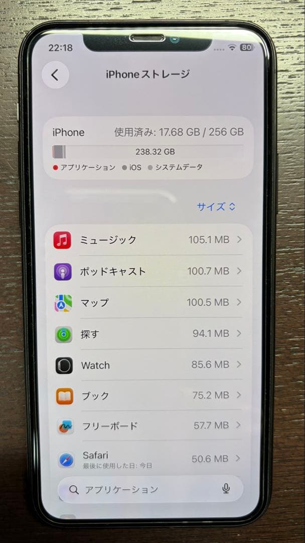 【美品】iPhone 11 Pro 256GB｜バッテリー100%｜SIMフリー