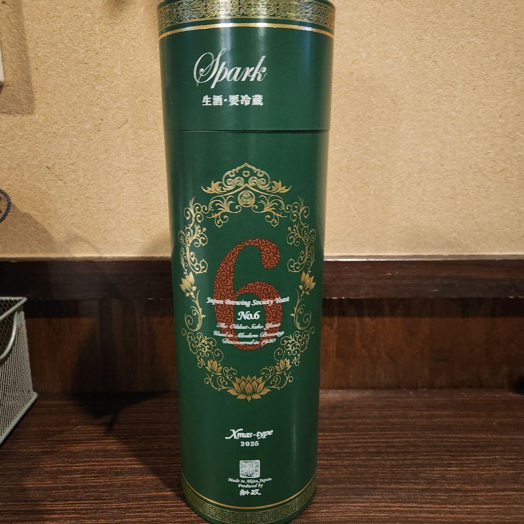 No.6 2025　X'masType　クール便