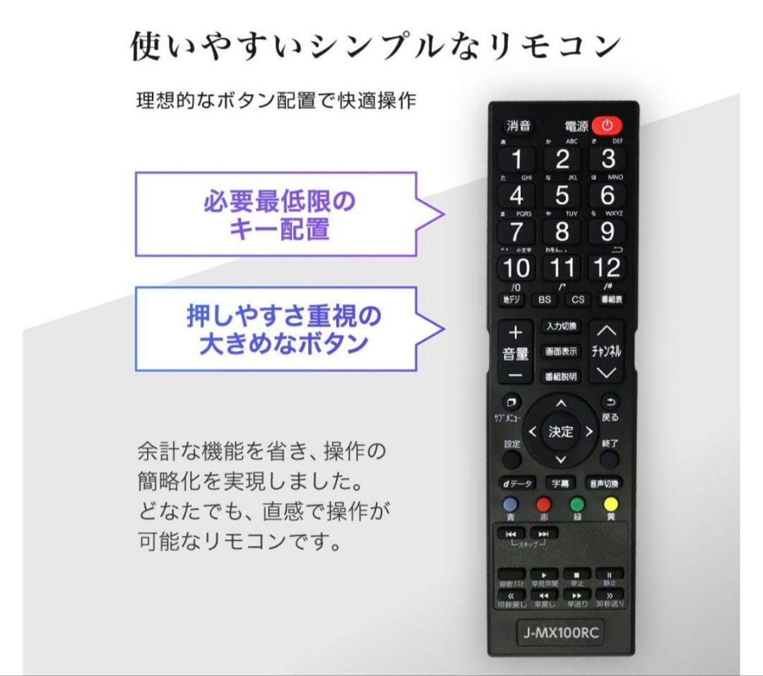 新品 未開封 24型 ハイビジョン 液晶 テレビ　maxzen j24ch06
