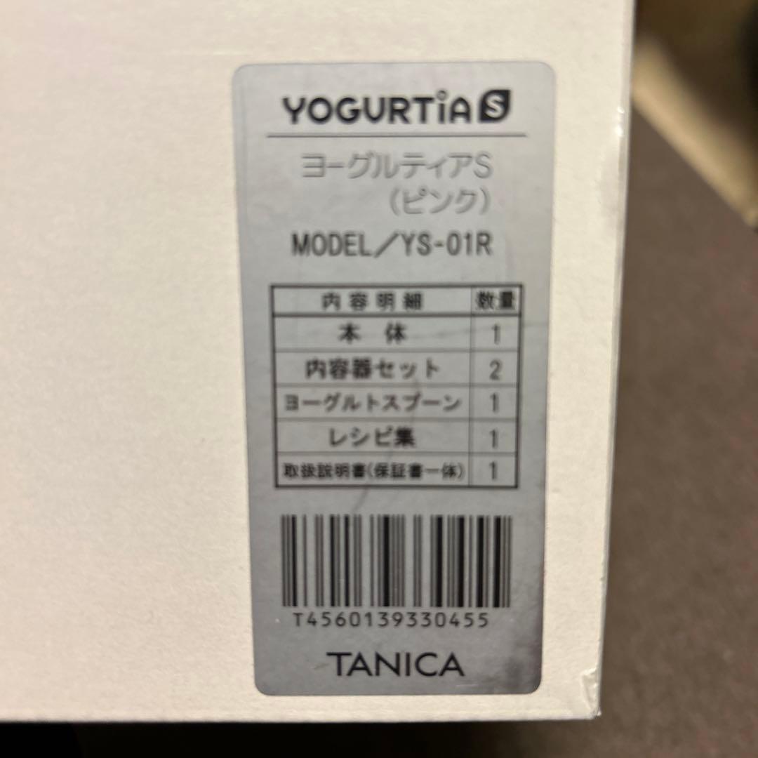 【新品未使用】TANICA ヨーグルトメーカー YOGURTIAs