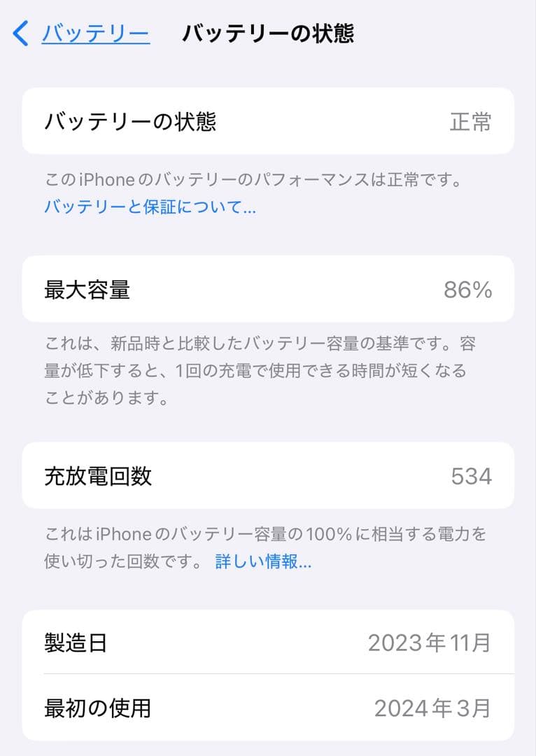 iPhone15Pro 128GB SIMフリー　バッテリー86%
