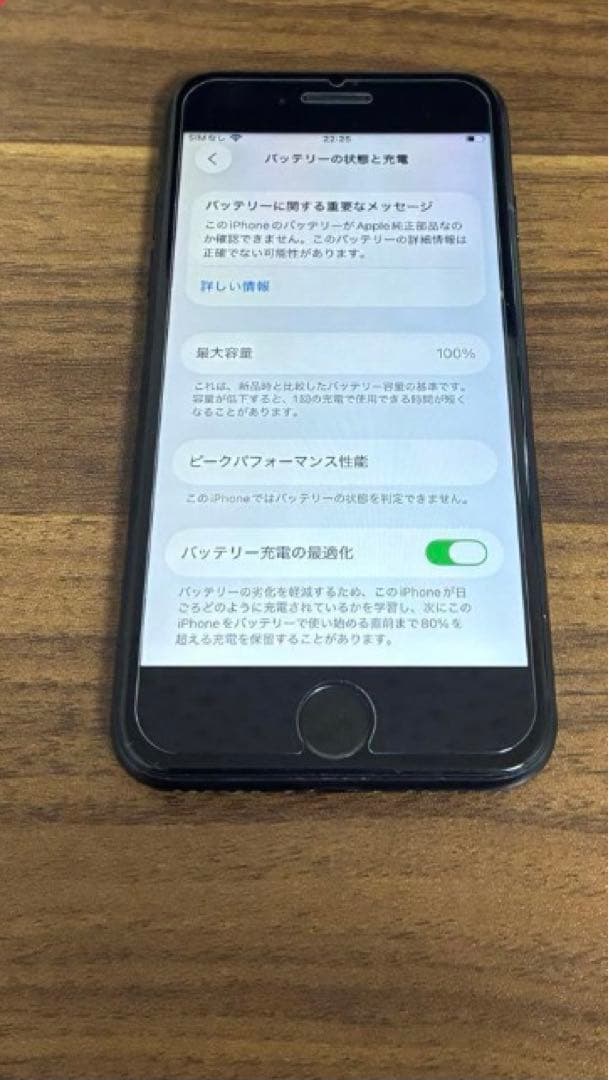 Apple iPhone SE第二世代★最大バッテリー容量100%