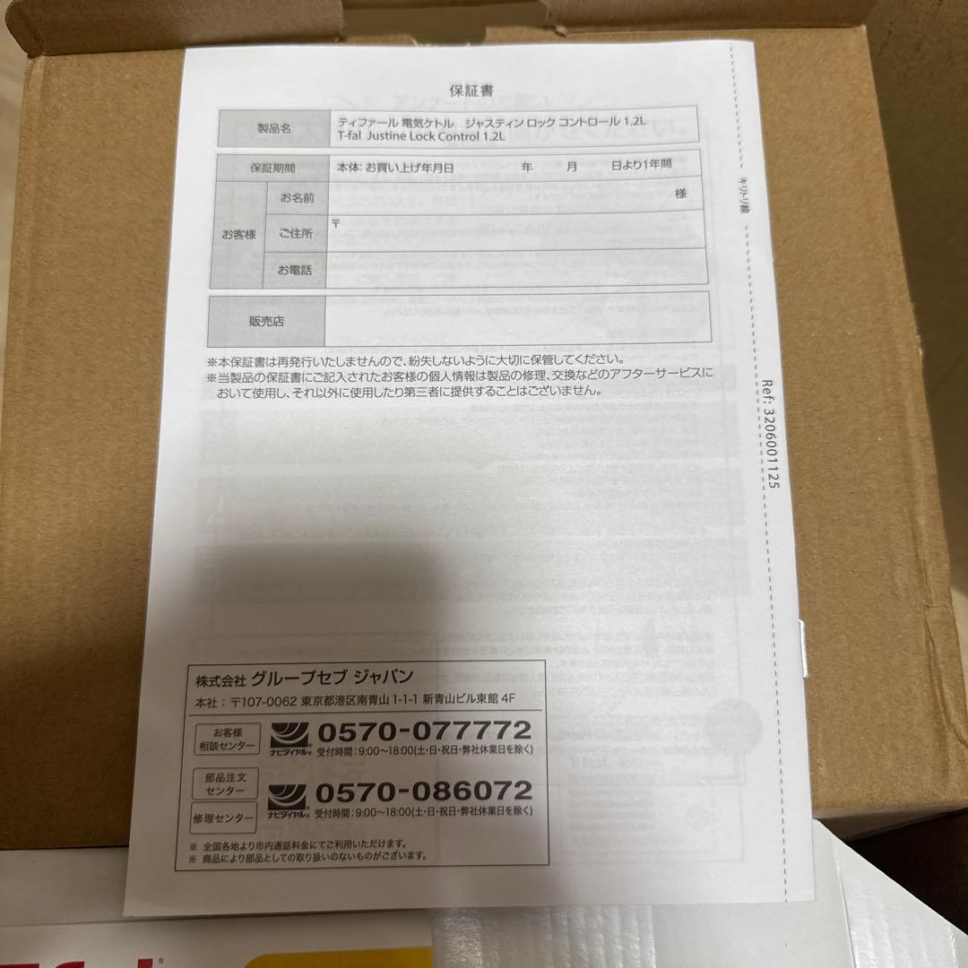 ティファール 電気ケトル 1.2L 大容量 アイボリー KO823AJPA