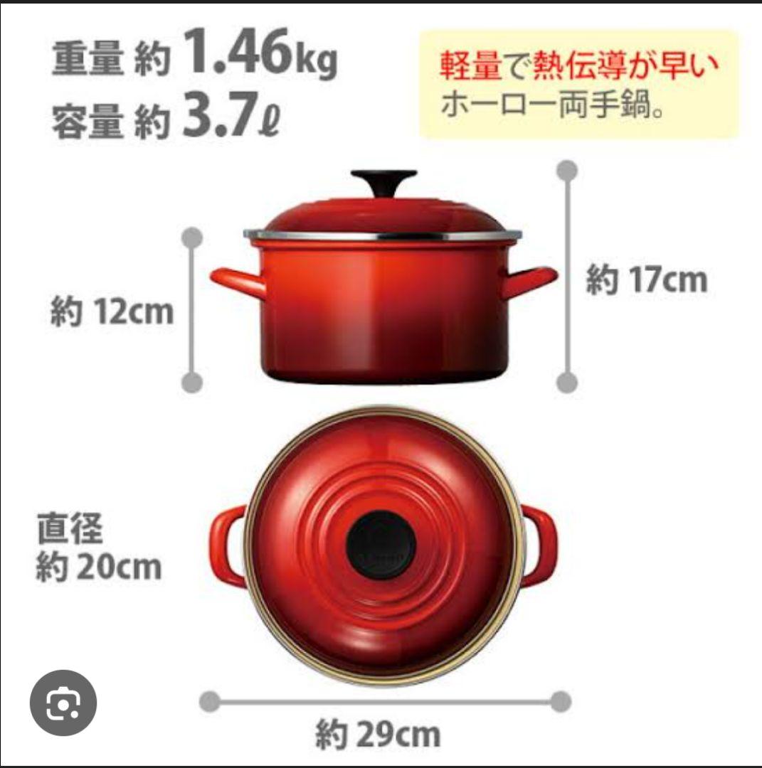 ル・クルーゼ EOS キャセロール 20cm　鍋　赤
