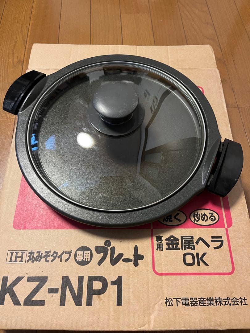 IH丸みぞタイプ専用プレート （ホットプレート）