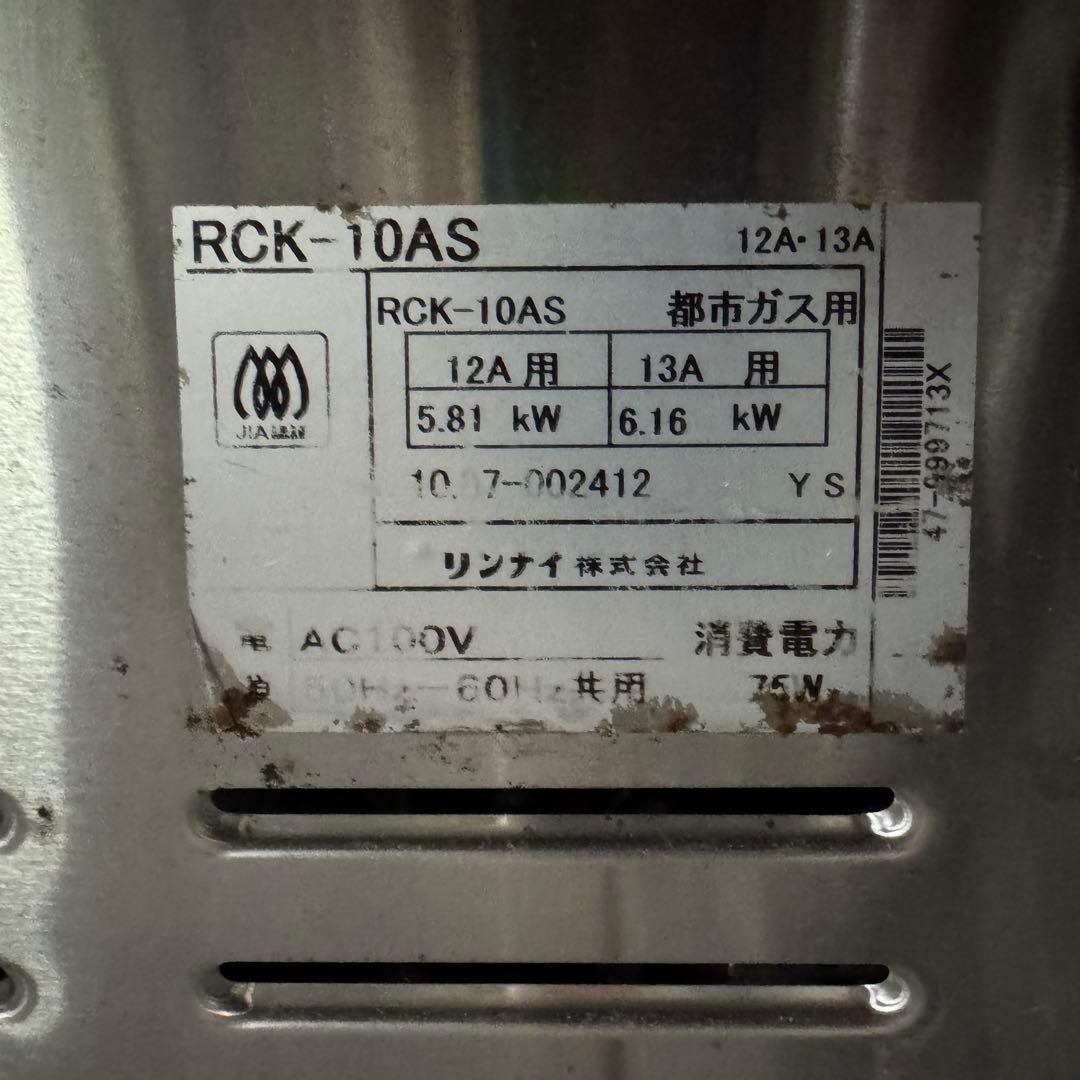 Rinnai ガス高速オーブン RCK-S10AS 卓上タイプ コンベック