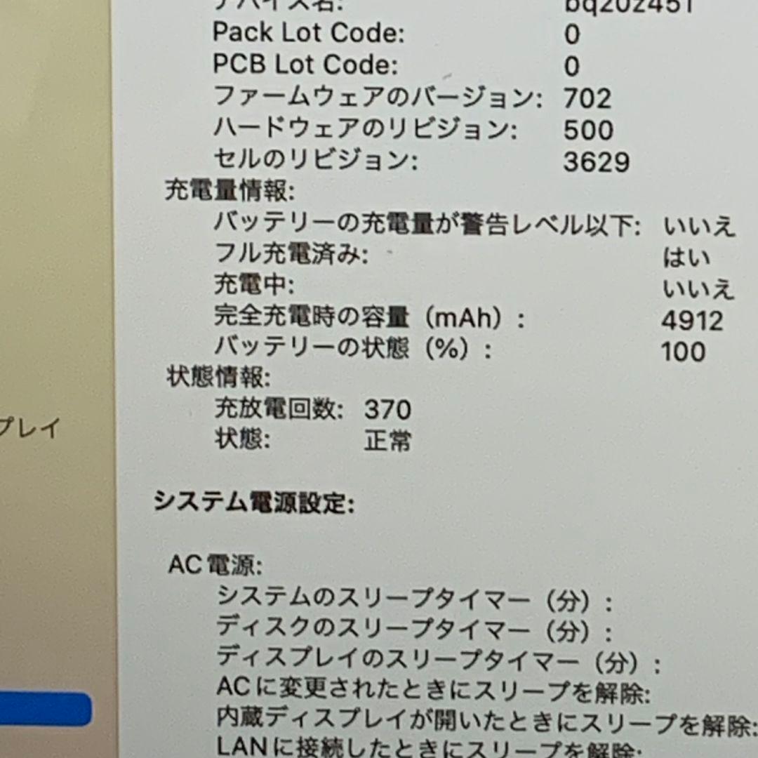 【美品】MacBook 2017 SSD512GB ローズゴールドパソコンPC