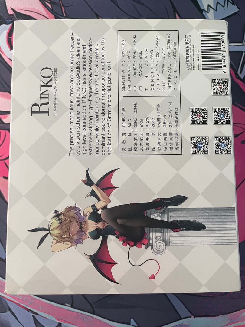 イヤホン SeeAudio Rinko 3.5mm