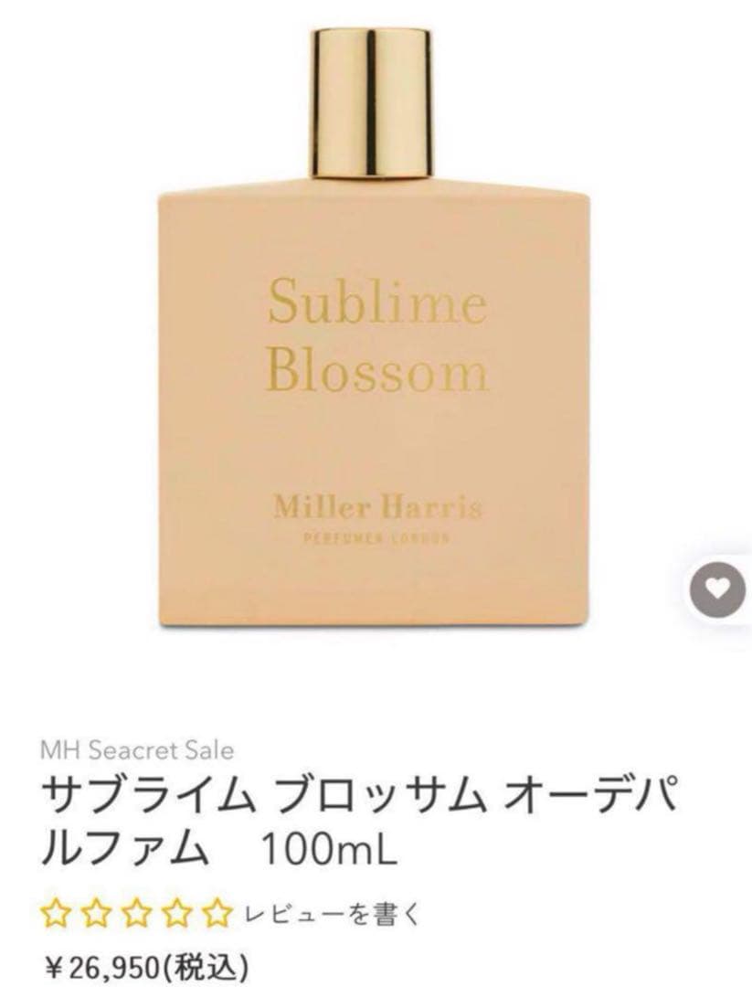 ミラーハリス サブライムブロッサムオーデパルファム 100mL 26,950円