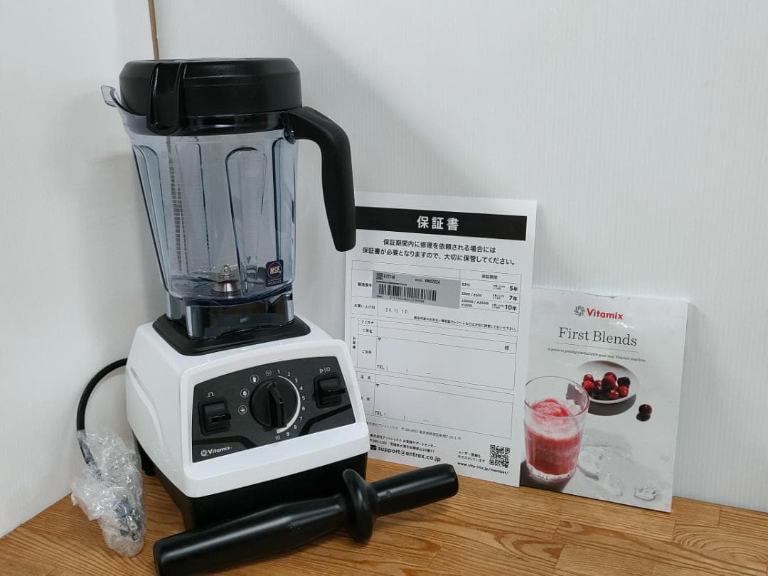 【新品・未使用】バイタミックス E520　ホワイト　保証書あり　1581