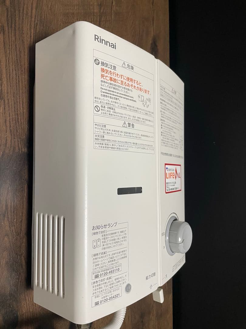 給湯器　2023年製　瞬間湯沸かし器　リンナイ （RUS-V51YT都市ガス用）