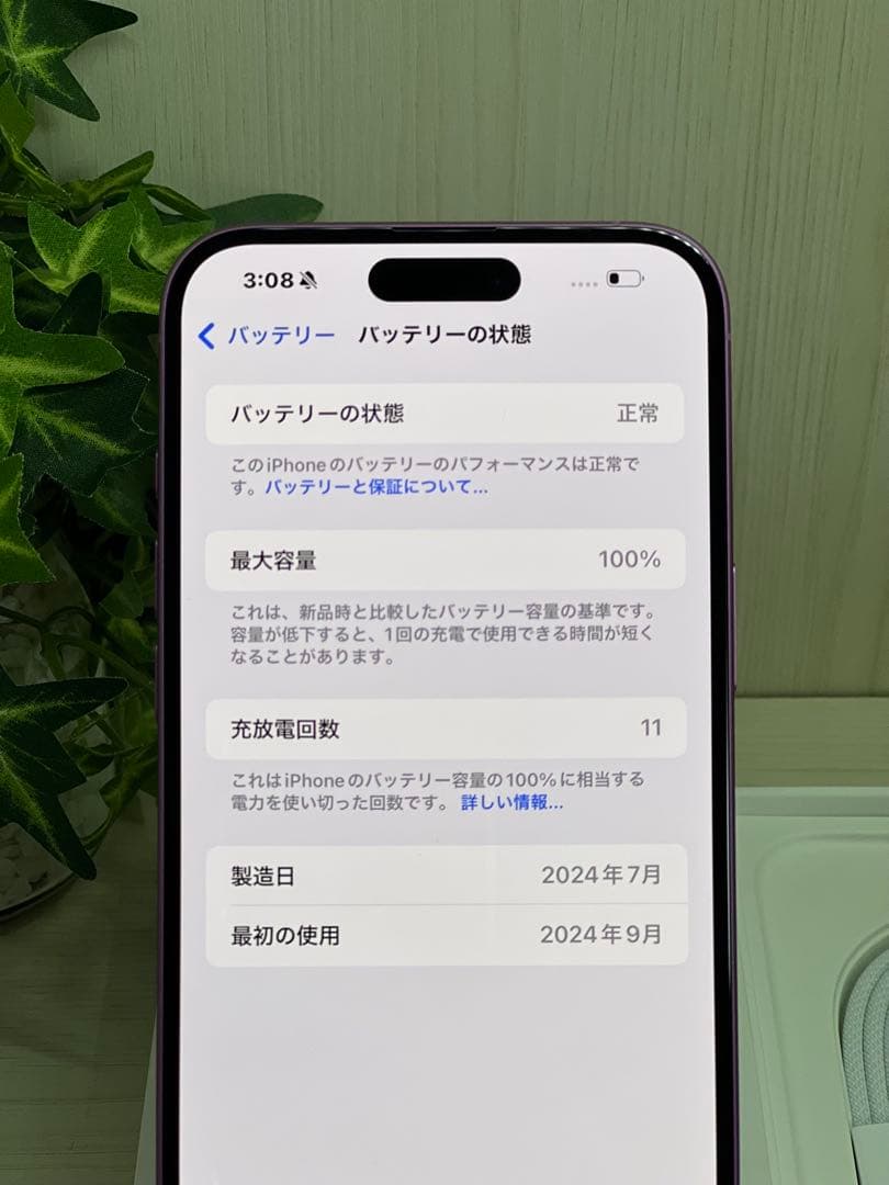 ✅【未使用近い】iPhone 16 Plus ピンク⭐️100％「11回」❣️