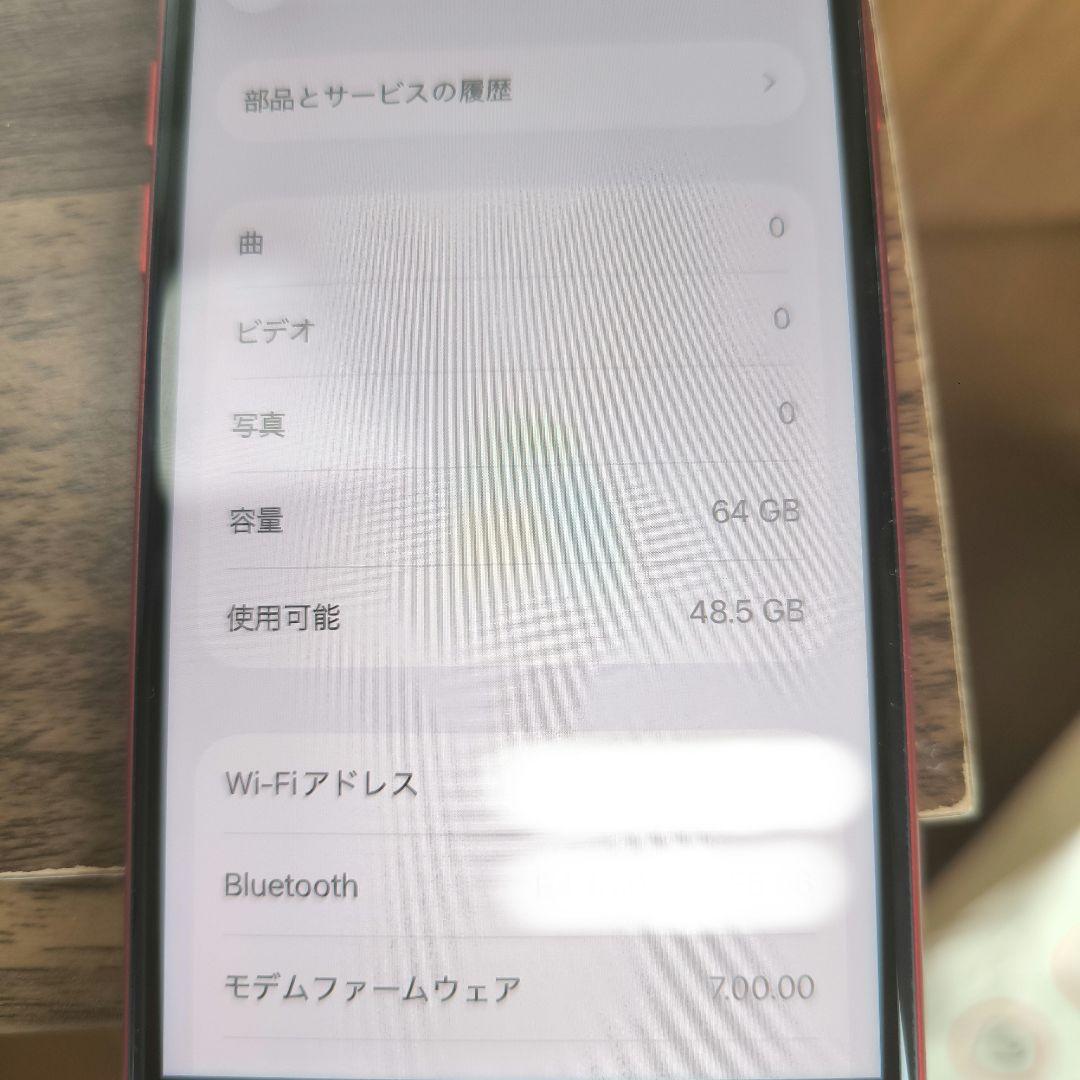 Apple iPhone SE (第2世代) PRODUCT(RED)　64GB