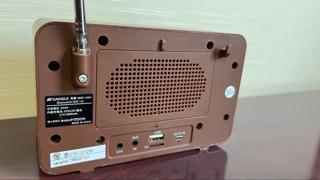 MSR-1（WD） ラジオ