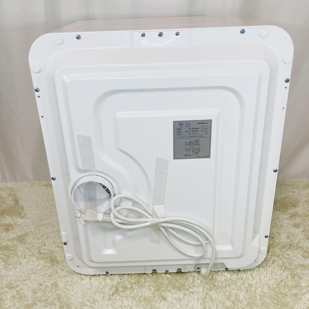 【新品未使用】SunRuck サンルック SR-ASMN205衣類乾燥機 3kg