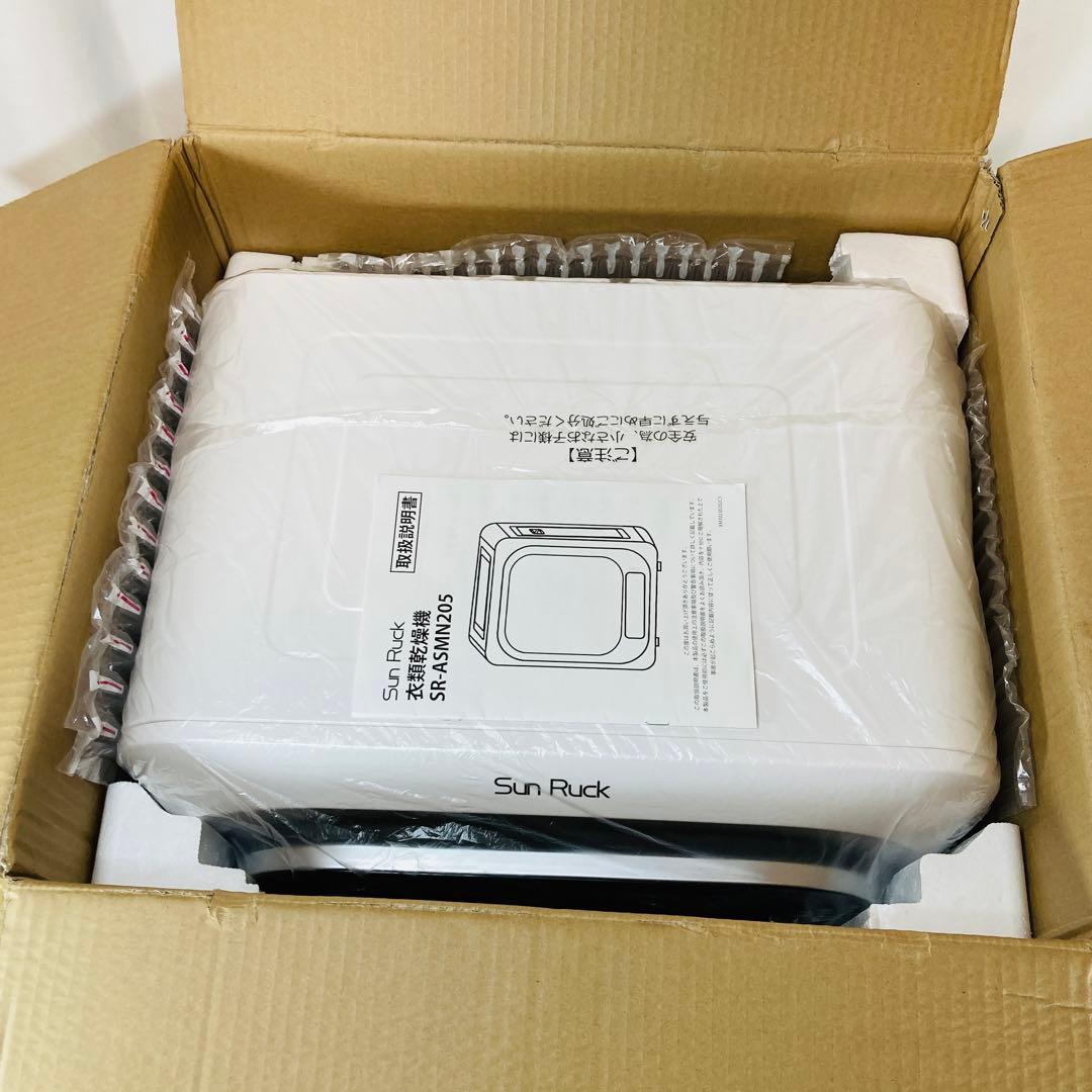 【新品未使用】SunRuck サンルック SR-ASMN205衣類乾燥機 3kg