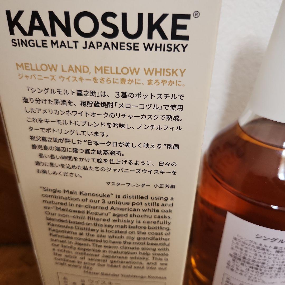 アランシェリーカスク、バレルリザーブ　シングルモルト喜之助サントリー碧4本セット