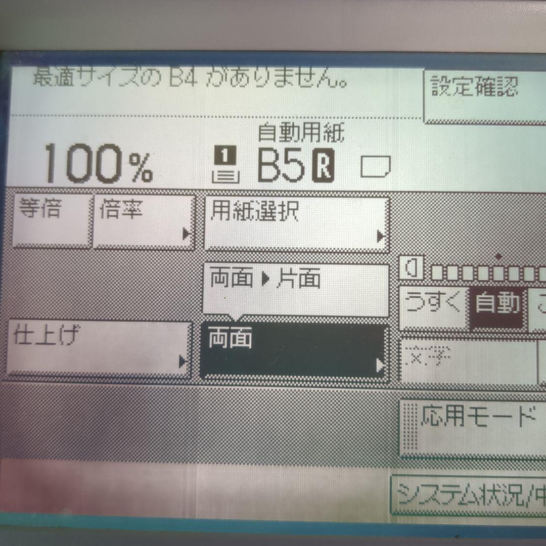 激レア カウンター 14156 コピー機 Canon MF7455N 送料込