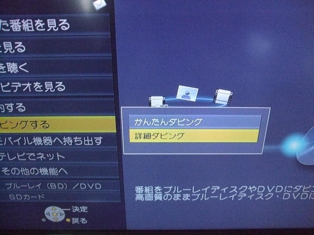 パナソニック ブルーレイレコーダー DMR-BW680 W録画 動作品