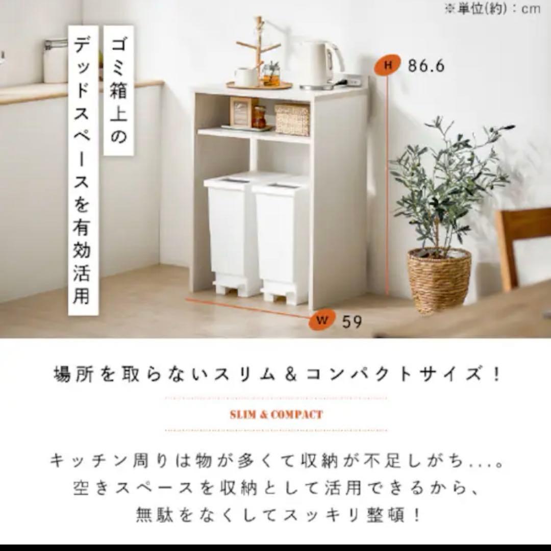 ゴミ箱上ラック　キッチン収納ラック ホワイト　引き取り限定