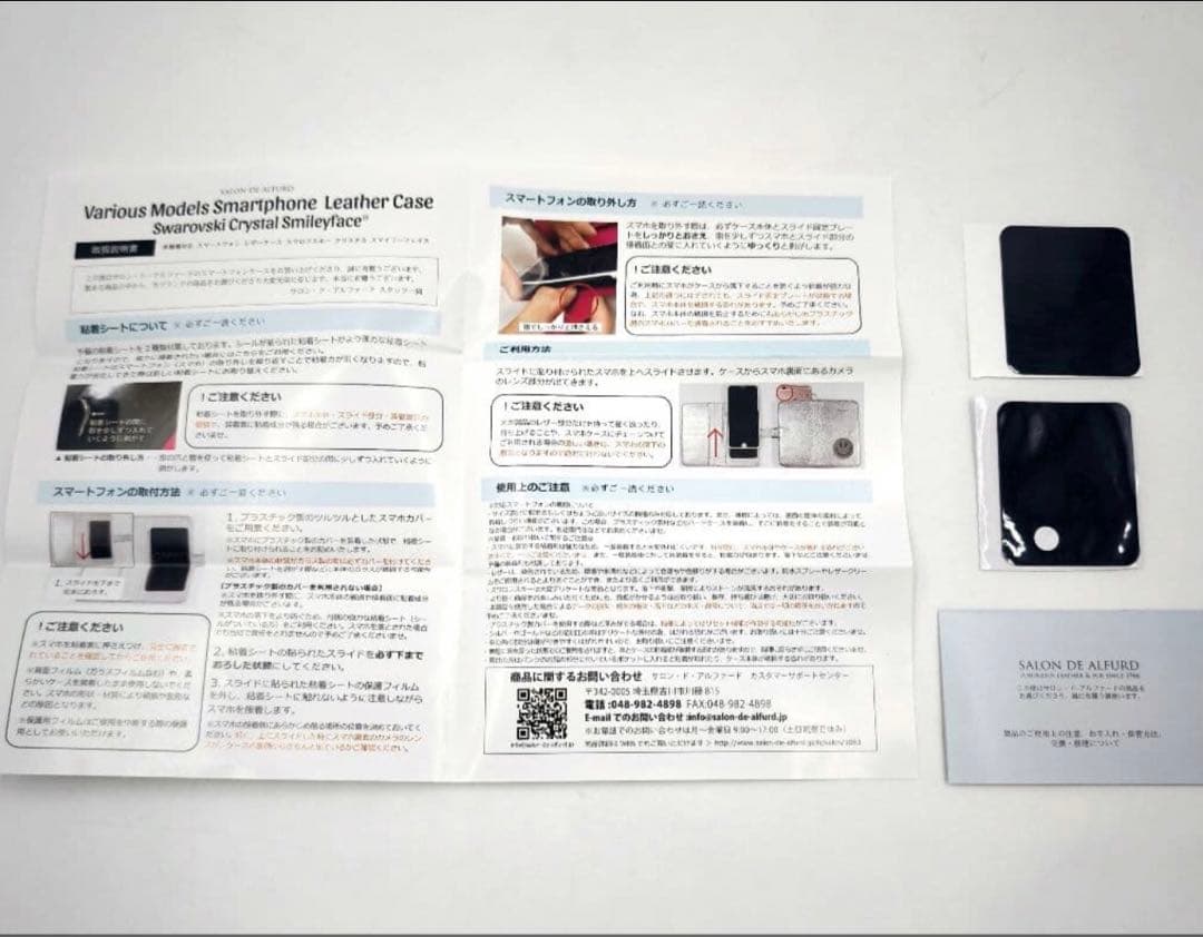 SALON DE ALFURD スマイルマーク 多機種対応 手帳型スマホケース