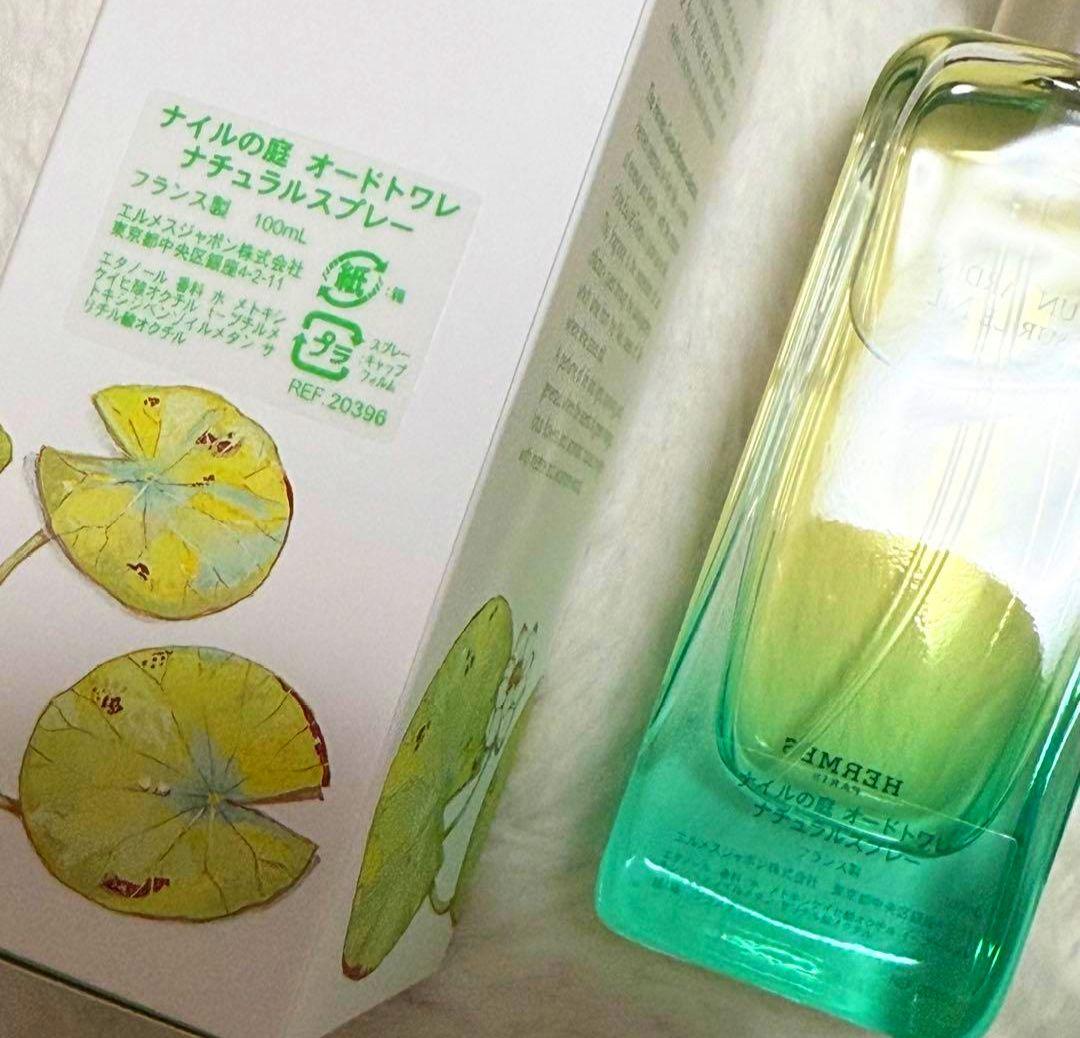 最終値下げ 新品 エルメス ナイルの庭 オードトワレ 100ml EDT