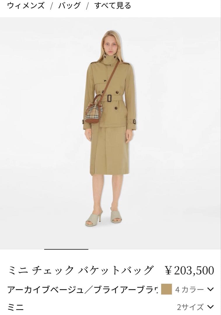 Burberry ミニ チェック バケットバッグ