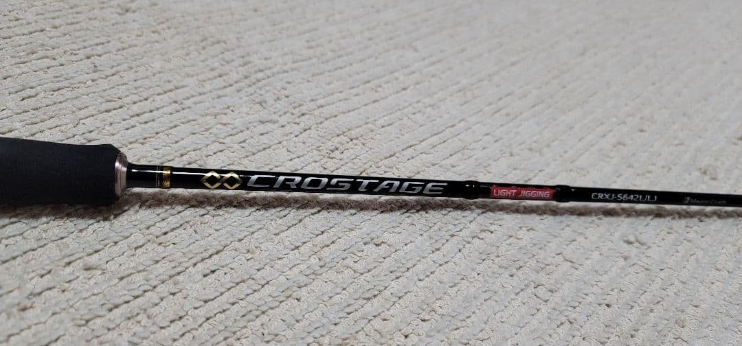 メジャークラフト CRXJ-S642L/LJ 2ピース