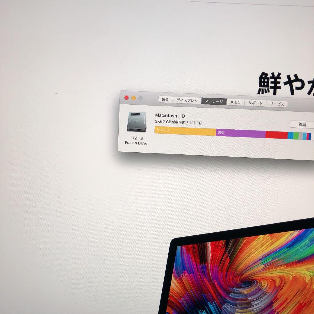 Macデスクトップ iMac 2014 late fusion drive1TB