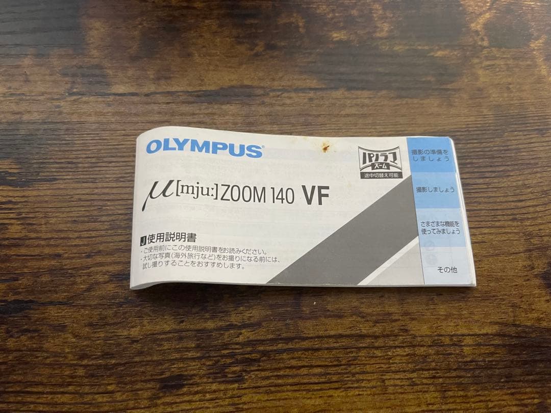 【起動確認ＯＫ】OLYMPUS　μ(ミュー) ZOOM 140 vf