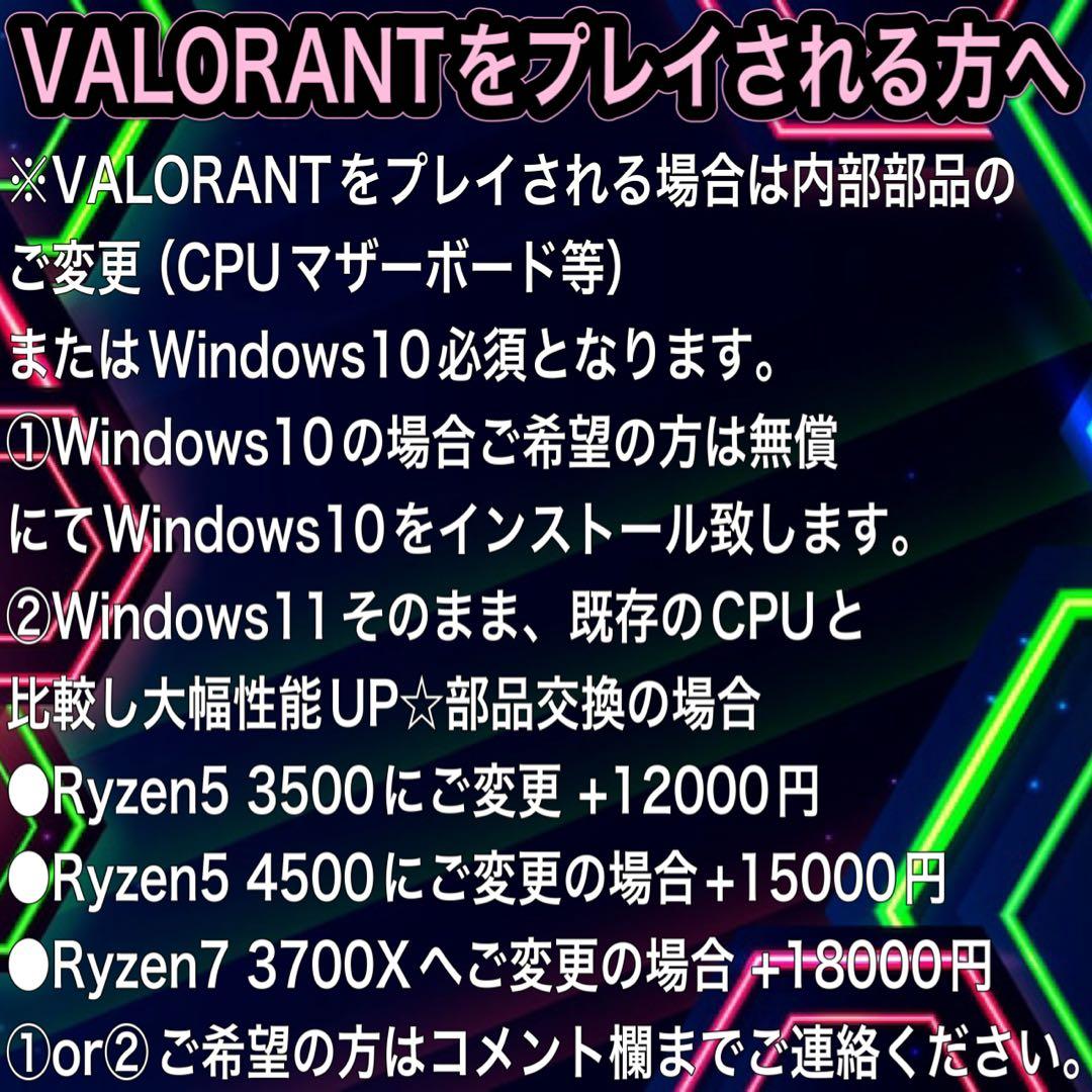 【格安】 GTX1660搭載すぐに使えるゲーミングPCフルセット