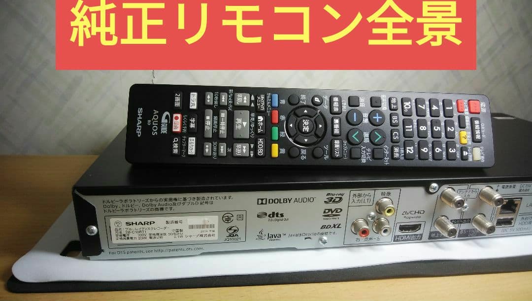 2B-C10BT1/三番組同録・4K再生可/2019年モデル実動確認品/純リモ付