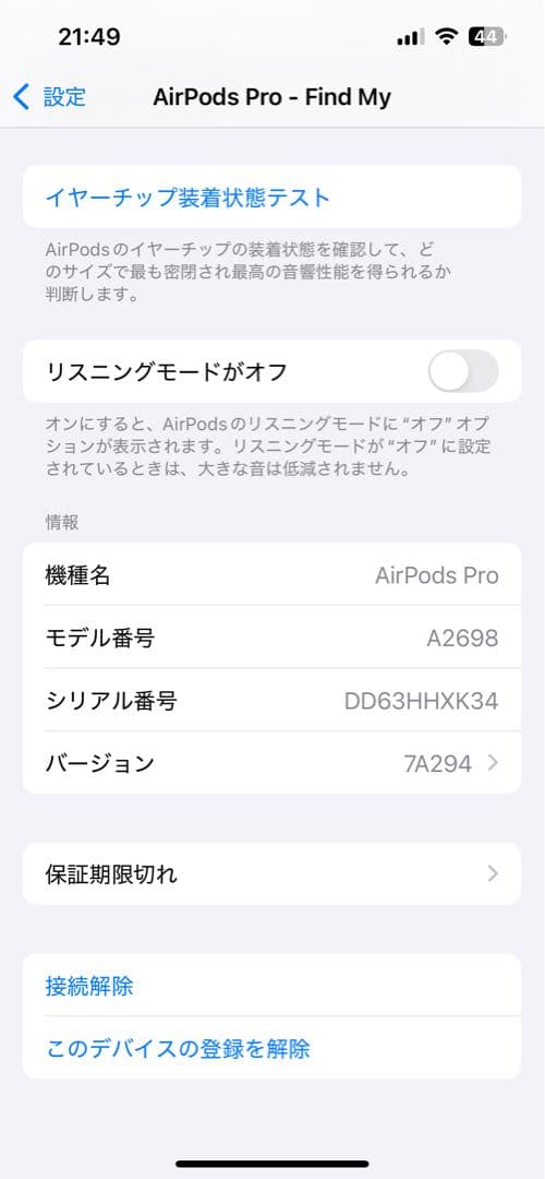 AirPods Pro (第2世代) 本体 ホワイト(右耳故障あり)