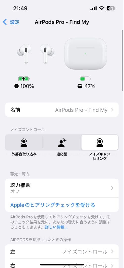 AirPods Pro (第2世代) 本体 ホワイト(右耳故障あり)