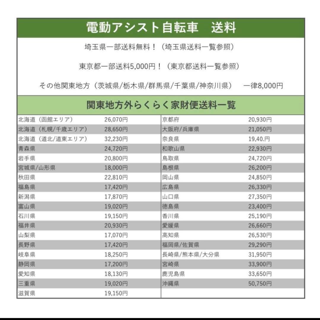 セール開催中　電動自転車　パナソニック　gyutto DX ギュットDX