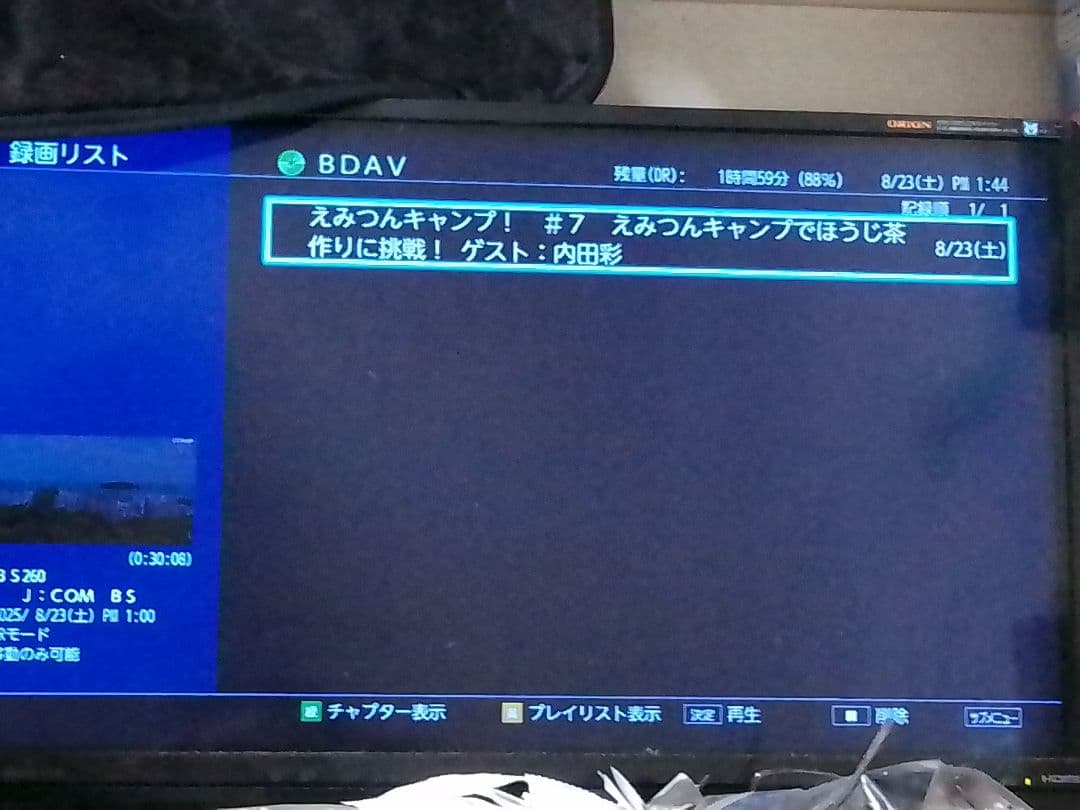ぽけっとです！即発送!動作確認品！TOSHIBAレグザDBR-W509