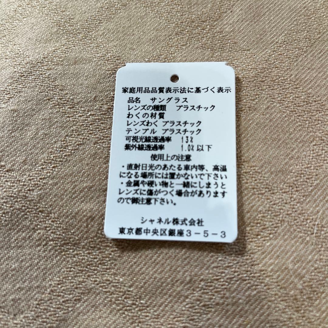 ラ*ス様 CHANEL ブラック サングラス