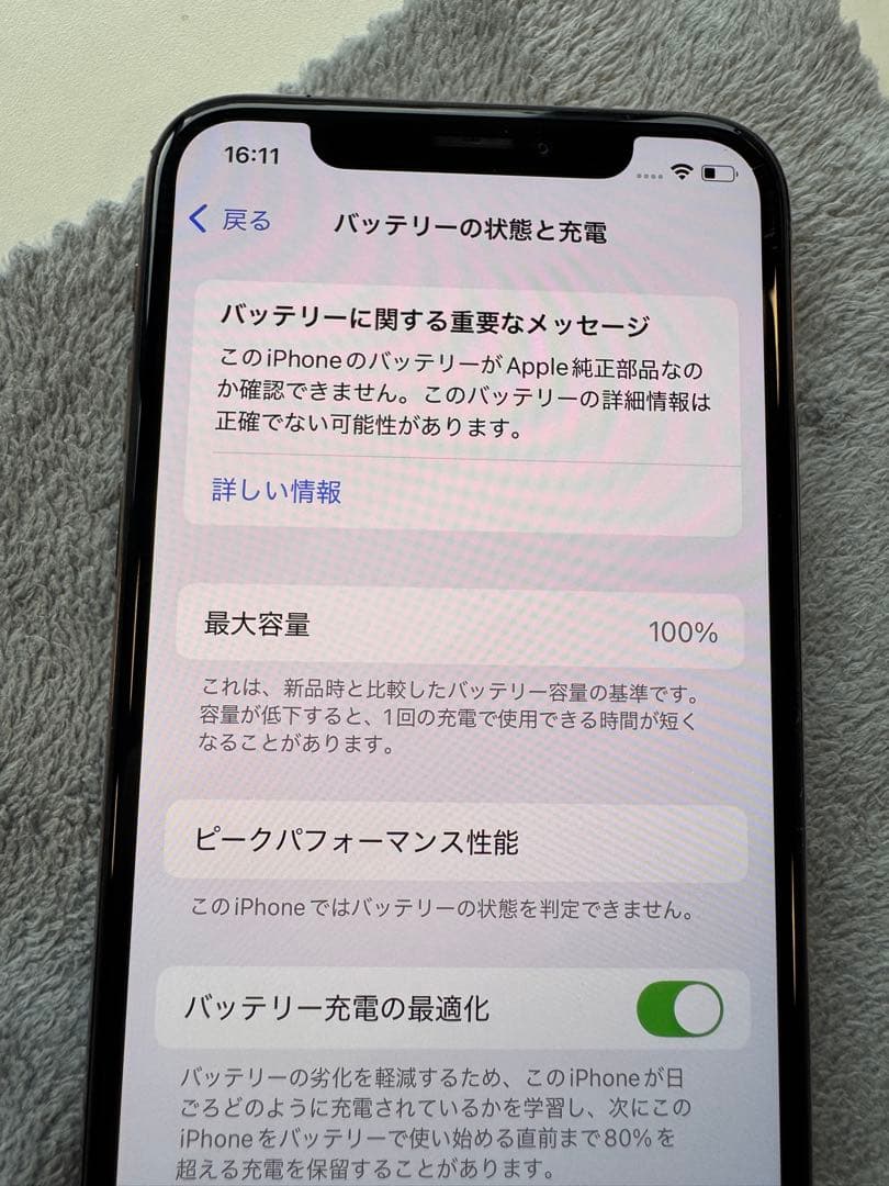 【美品】Apple iPhone XS ゴールド64GB 新品バッテリー100%