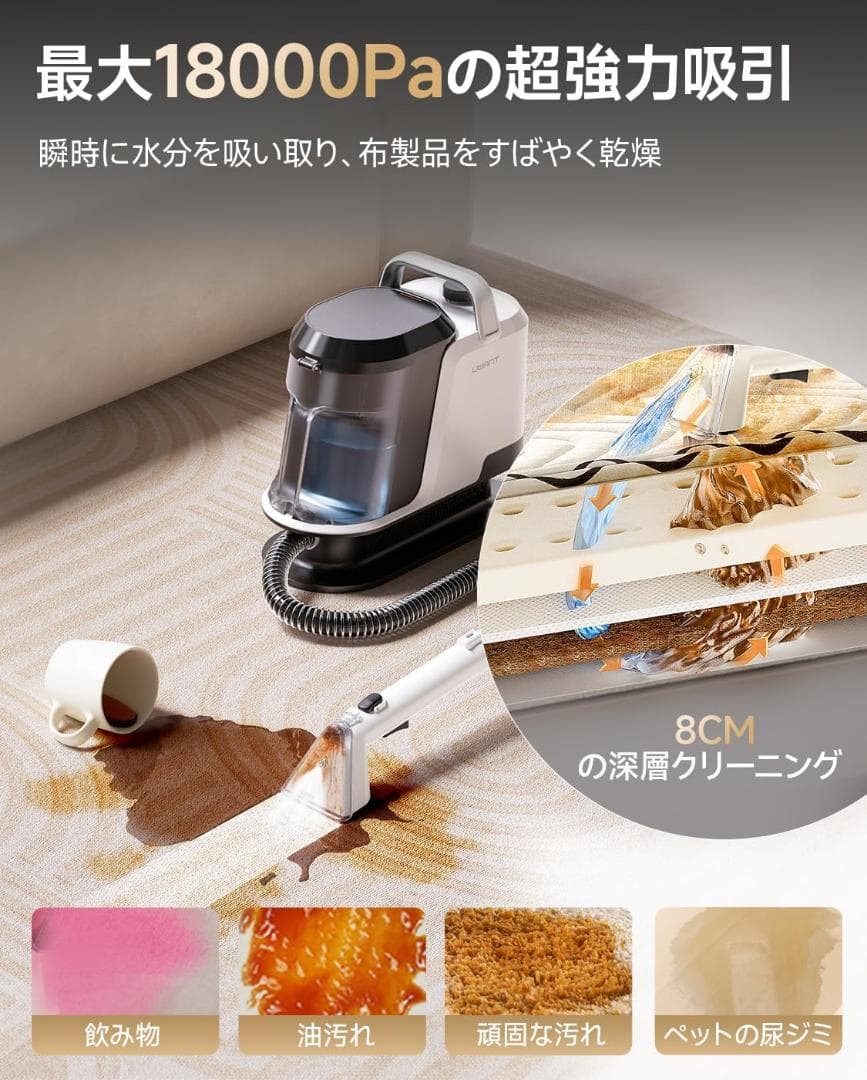 軽量コンパクト✨リンサークリーナー 18000Pa超強吸引力 自動洗浄機能