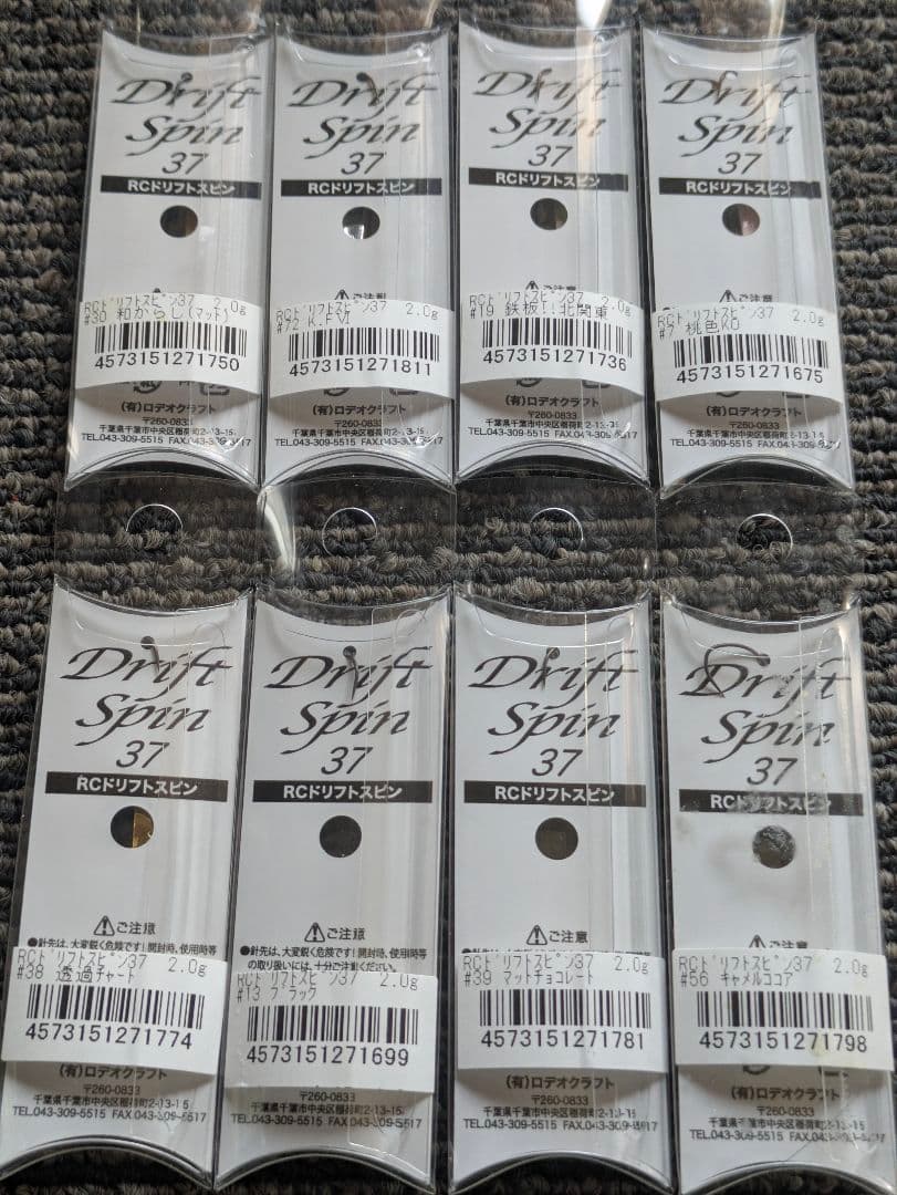 ニュードロワー マイティ 2,2g 全15色