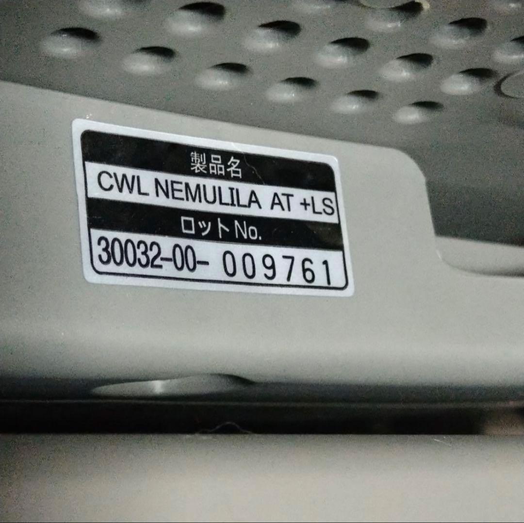 【美品】コンビ　ネムリラ　BEDi long オートスイング