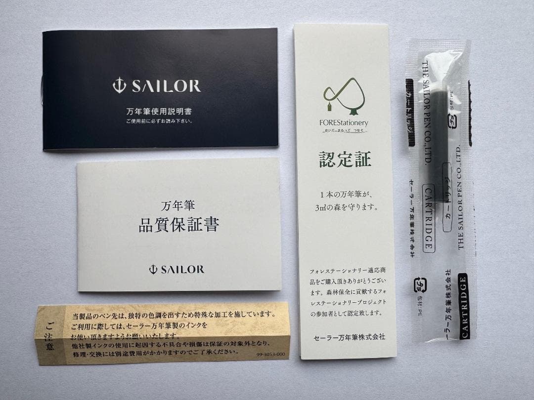 セーラー万年筆 プロフィット ブラックラスター 中字（M)