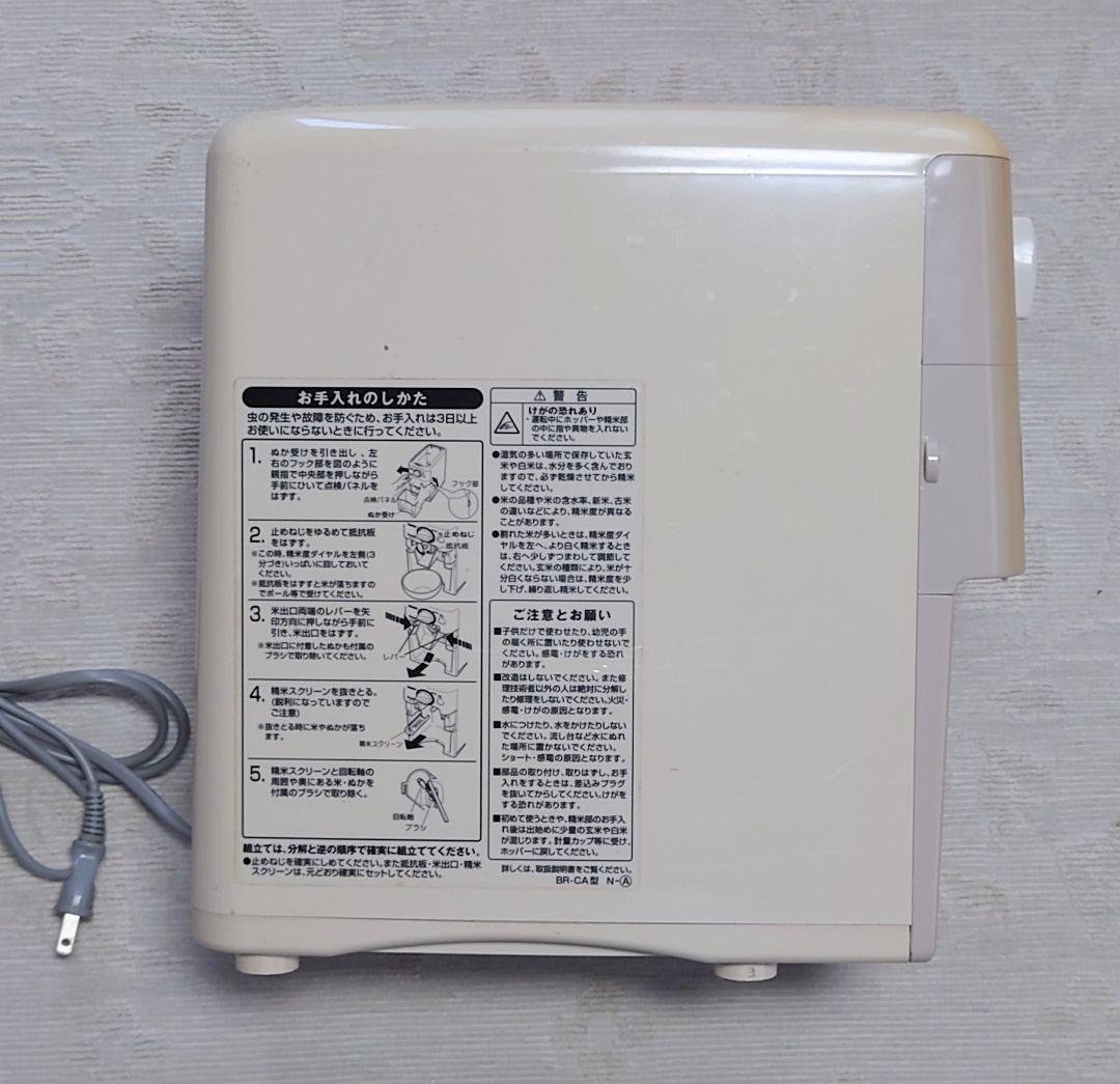 家庭用　精米機　象印　BA-CA25 取扱説明書付