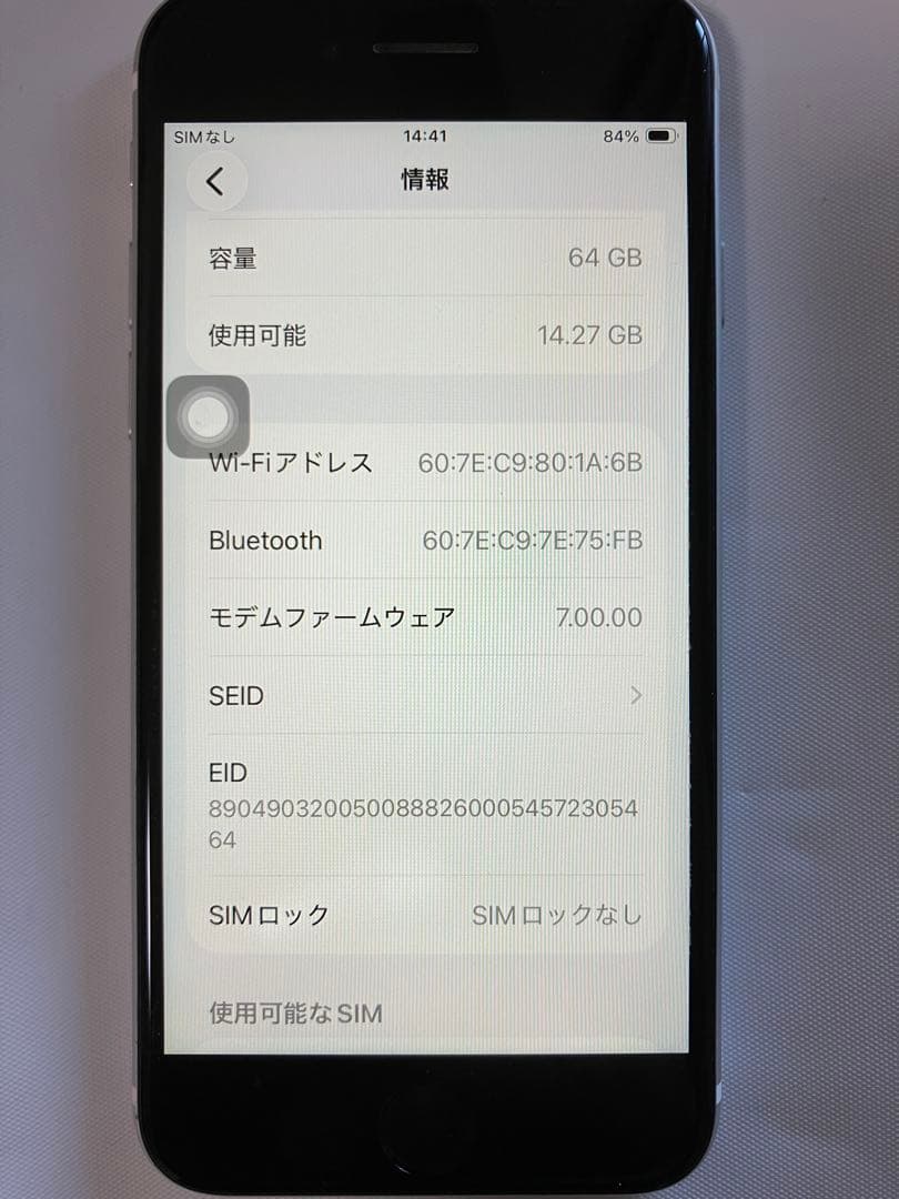 (値下げ) Apple iPhone SE第2世代　ホワイト