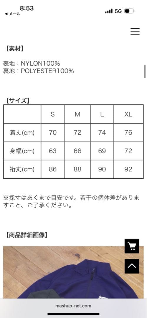 SAMS MOTORCYCLE ナイロントラックジャケット　セットアップ